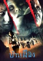 Watch The House Solarmovie