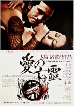 Watch Empire of Passion Solarmovie