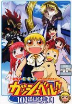 Watch Konjiki no Gash Bell!!: Unlisted Demon 101 Solarmovie