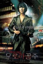 Watch Orora gongju Solarmovie