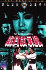 Watch Ching gung kai si luk Solarmovie