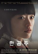 Watch Han Gong-ju Solarmovie