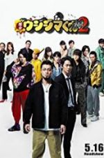 Watch Ushijima the Loan Shark 2 Solarmovie