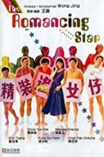 Watch The Romancing Star Solarmovie
