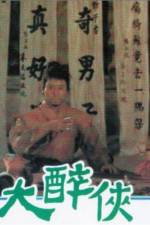 Watch Da zui xia Solarmovie