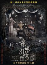 Watch The House That Never Dies II Solarmovie