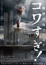 Watch Senritsu Kaiki World Kowasugi! Solarmovie