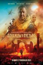 Watch Odnazhdy v pustyne Solarmovie