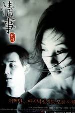 Watch Jung sa Solarmovie