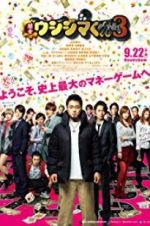 Watch Yamikin Ushijima Kun Season3 Solarmovie