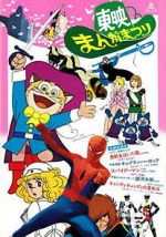 Watch Spider-Man Solarmovie