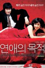 Watch Yeonae-ui mokjeok Solarmovie