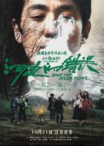 Watch Only the River Flows Solarmovie