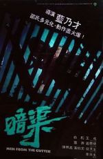 Watch An qu Solarmovie