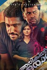 Watch Arikil Oraal Solarmovie