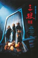 Watch San lang qi an Solarmovie