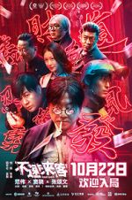 Watch Bu su lai ke Solarmovie