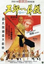 Watch The 8 Diagram Pole Fighter Solarmovie