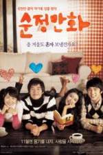 Watch Hello, Schoolgirl Solarmovie