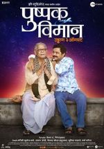 Watch Pushpak Vimaan Solarmovie
