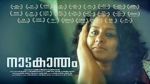 Watch Nadakantham Solarmovie