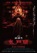 Watch The Rope Curse 3 Solarmovie