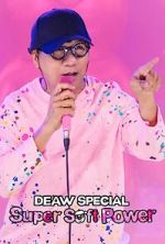 Watch Deaw Special: Super Soft Power (TV Special 2024) Solarmovie