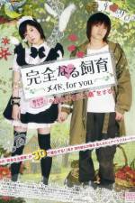 Watch Kanzen naru shiiku Meido for you Solarmovie