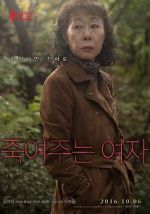 Watch The Bacchus Lady Solarmovie