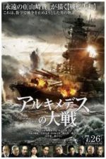 Watch The Great War of Archimedes Solarmovie