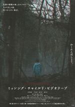Watch Missing Child Videotape Solarmovie