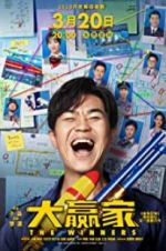 Watch The Winners Solarmovie
