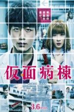 Watch Kamen byt Solarmovie