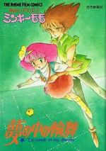 Watch Gigi and the Fountain of Youth Solarmovie