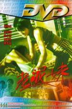 Watch Girls in the Hood Solarmovie
