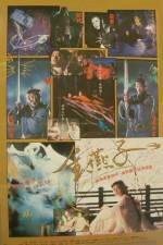 Watch Gam yin ji Solarmovie