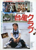Watch Typhoon Club Solarmovie