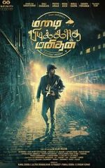 Watch Mazhai Pidikatha Manithan Solarmovie