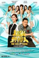 Watch The Midas Touch Solarmovie