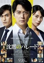Watch Silent Parade Solarmovie