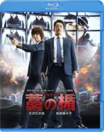 Watch Wara no tate Solarmovie