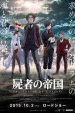 Watch Shisha no teikoku Solarmovie