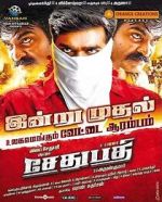 Watch Sethupathi Solarmovie