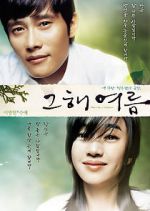 Watch Once in a Summer Solarmovie
