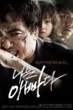Watch I Am a Dad Solarmovie