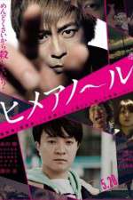 Watch Himeanole Solarmovie