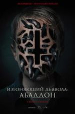 Watch The Assent Solarmovie