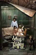Watch Hansel & Gretel Solarmovie