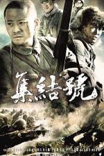 Watch Ji jie hao Solarmovie