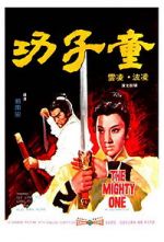 Watch Tong zi gong Solarmovie